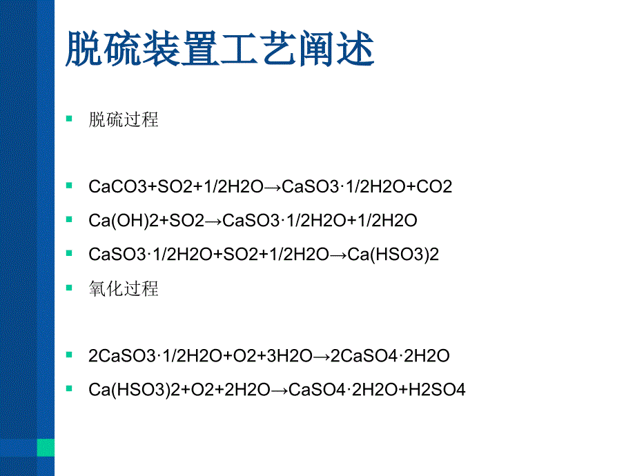 如何做好一名合格工艺员_第4页