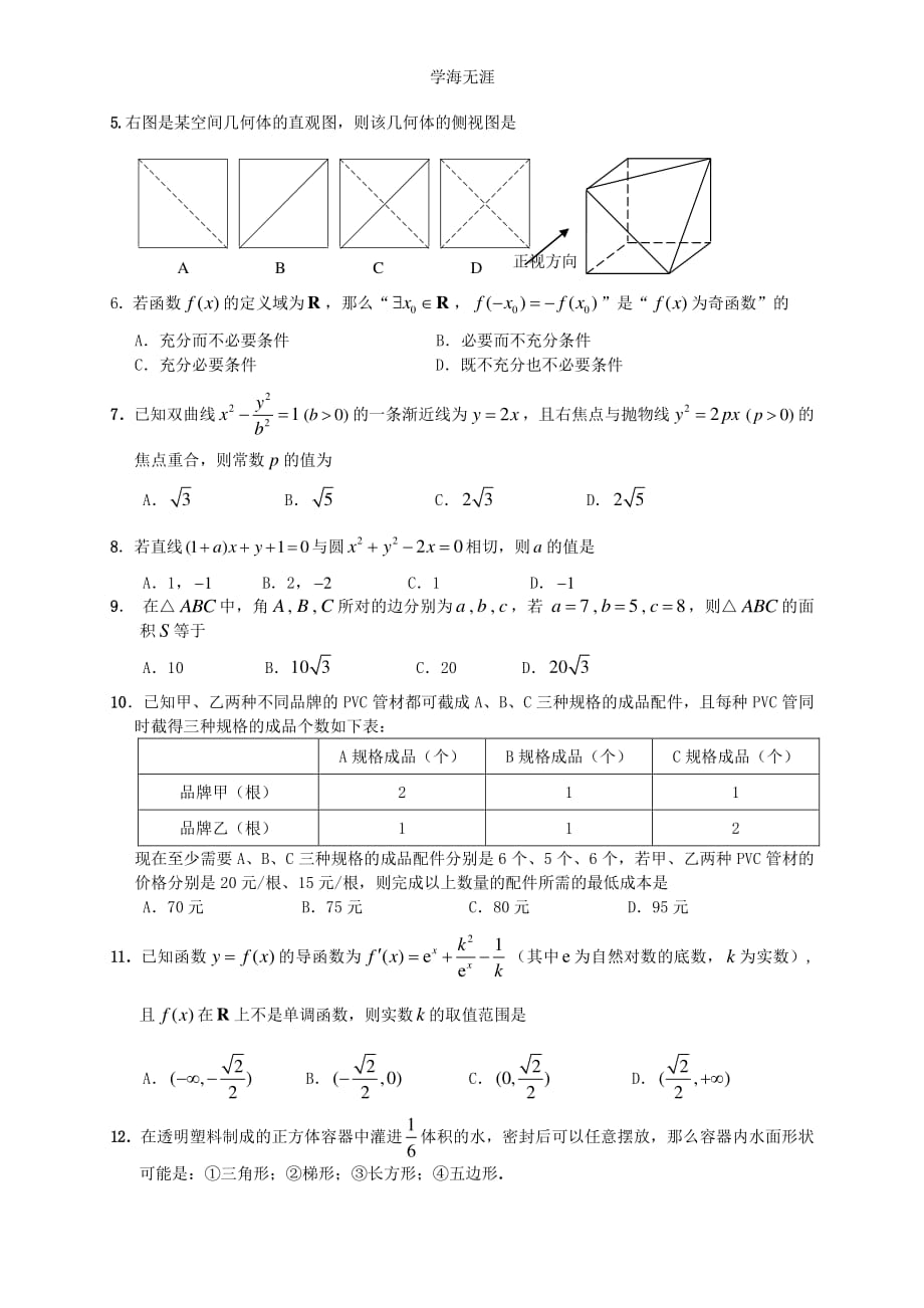 FJJY_05160915646（整理）_第2页