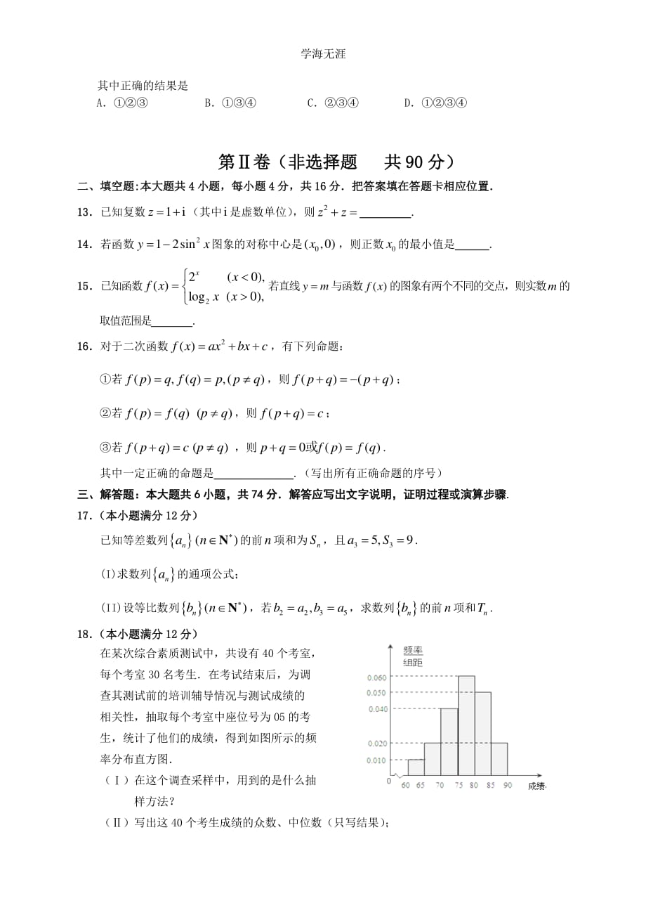 FJJY_05160915646（整理）_第3页