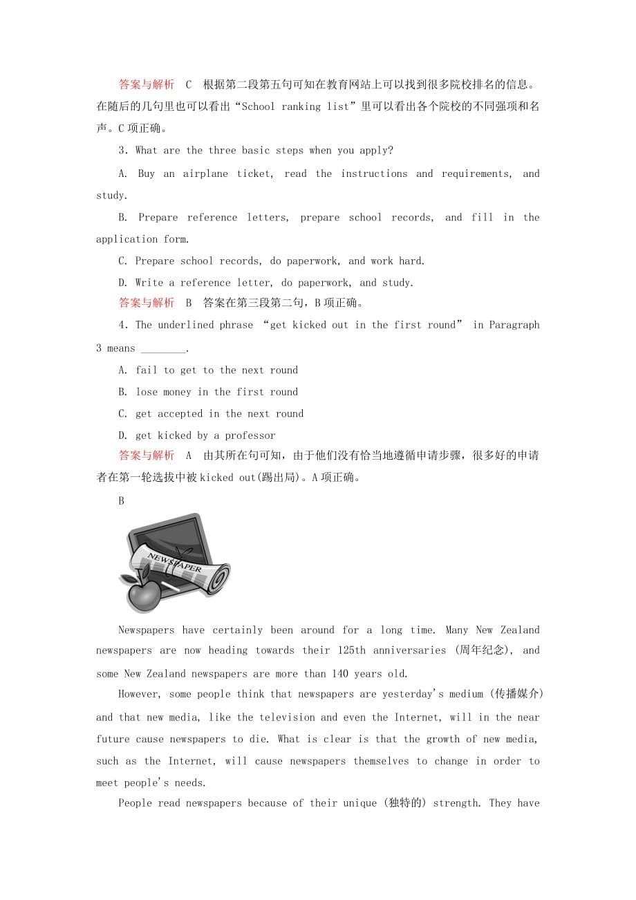 外研版高中英语必修2 Module 5《Newspapers》（Section Ⅲ）双基限时练 .doc_第5页