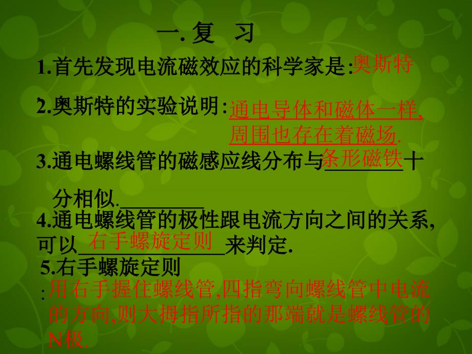 重庆大足区拾万中学八级物理下册9.4电磁铁1.ppt_第1页