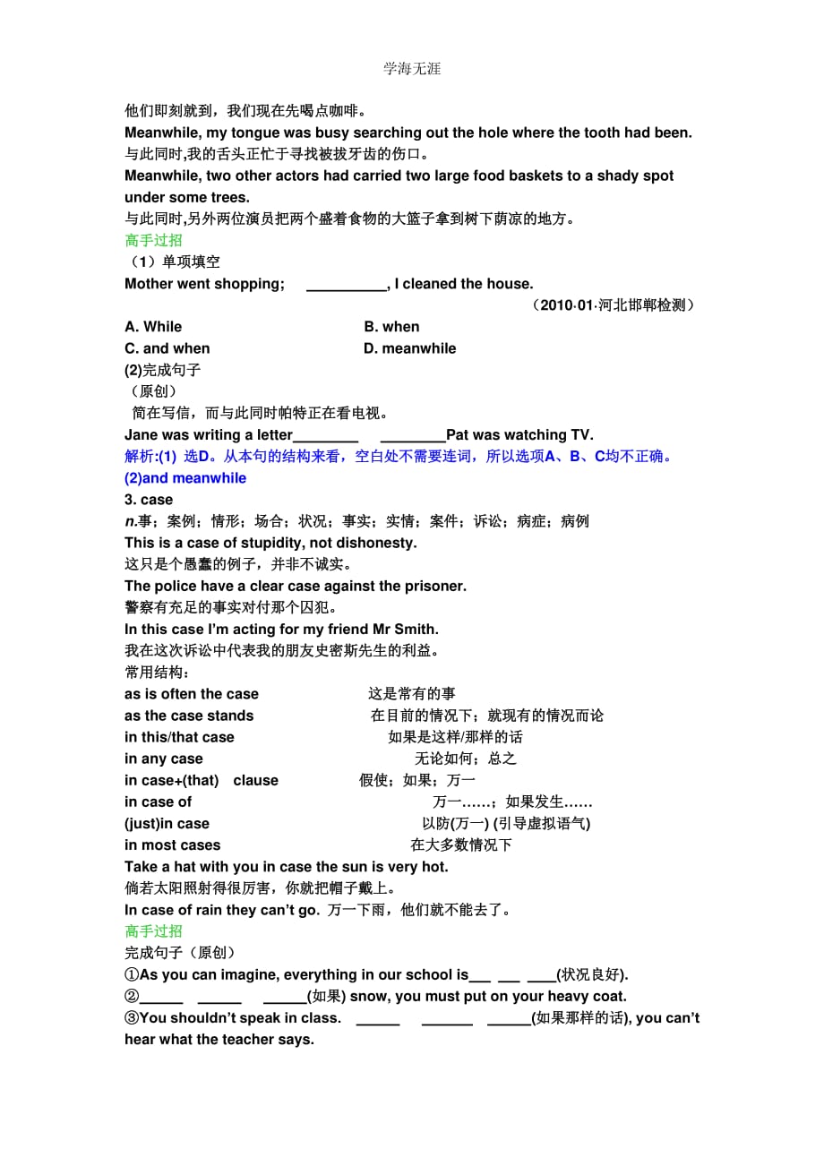 Unit 4 Making the news学案（新人教版必修5）（整理）_第2页