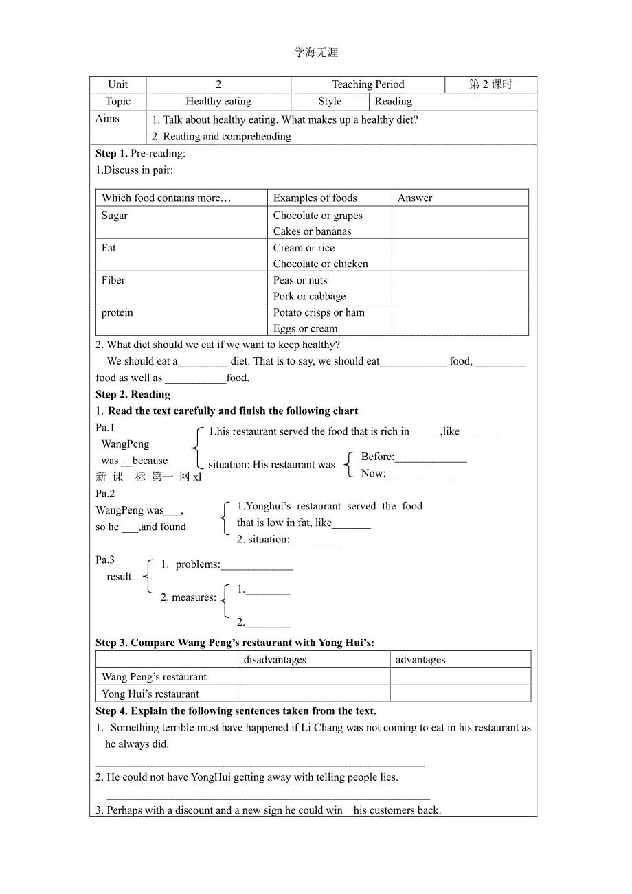 Unit 2 Healthy eating学导学案（整理）_第2页