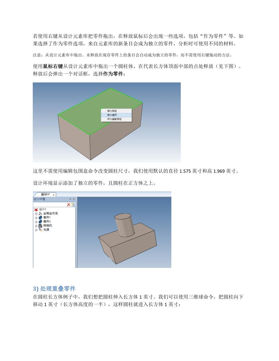 CAXA CAE 材料设置等技巧_第2页