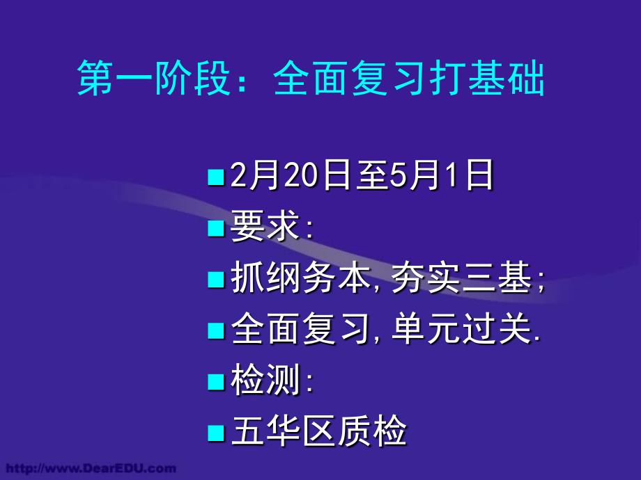 中考物理复习指导 .ppt_第4页