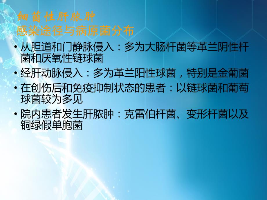 中国耐药结核分枝杆菌的分子流行病学及耐药相关基因的快速分子检测ppt课件_第3页