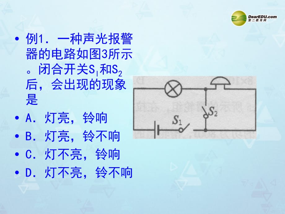 云南元阳民族中学八级物理下册第9章 电与磁电学综合复习 .ppt_第4页