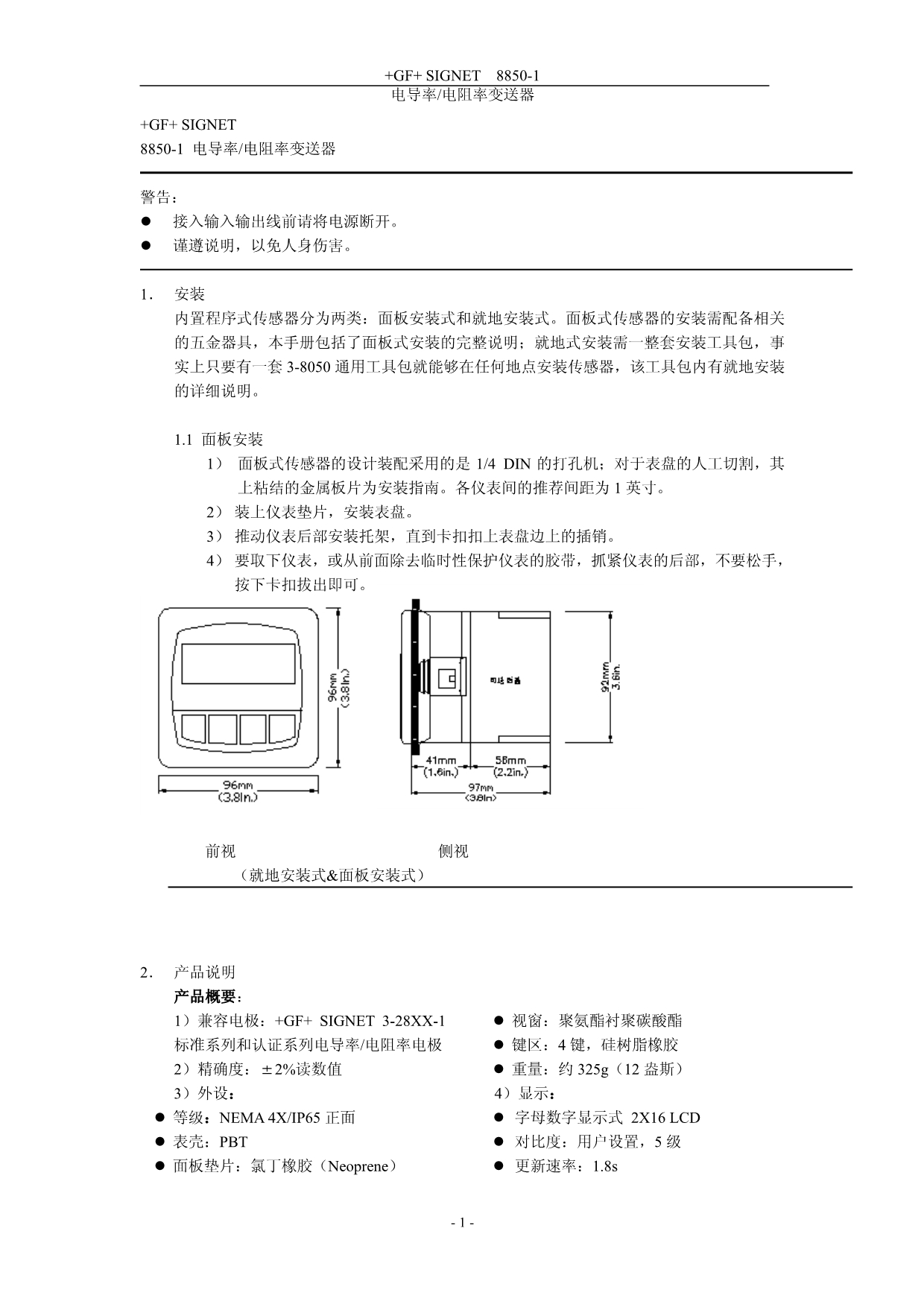 +GF+_SIGNET8850电导率变送器手册_第1页