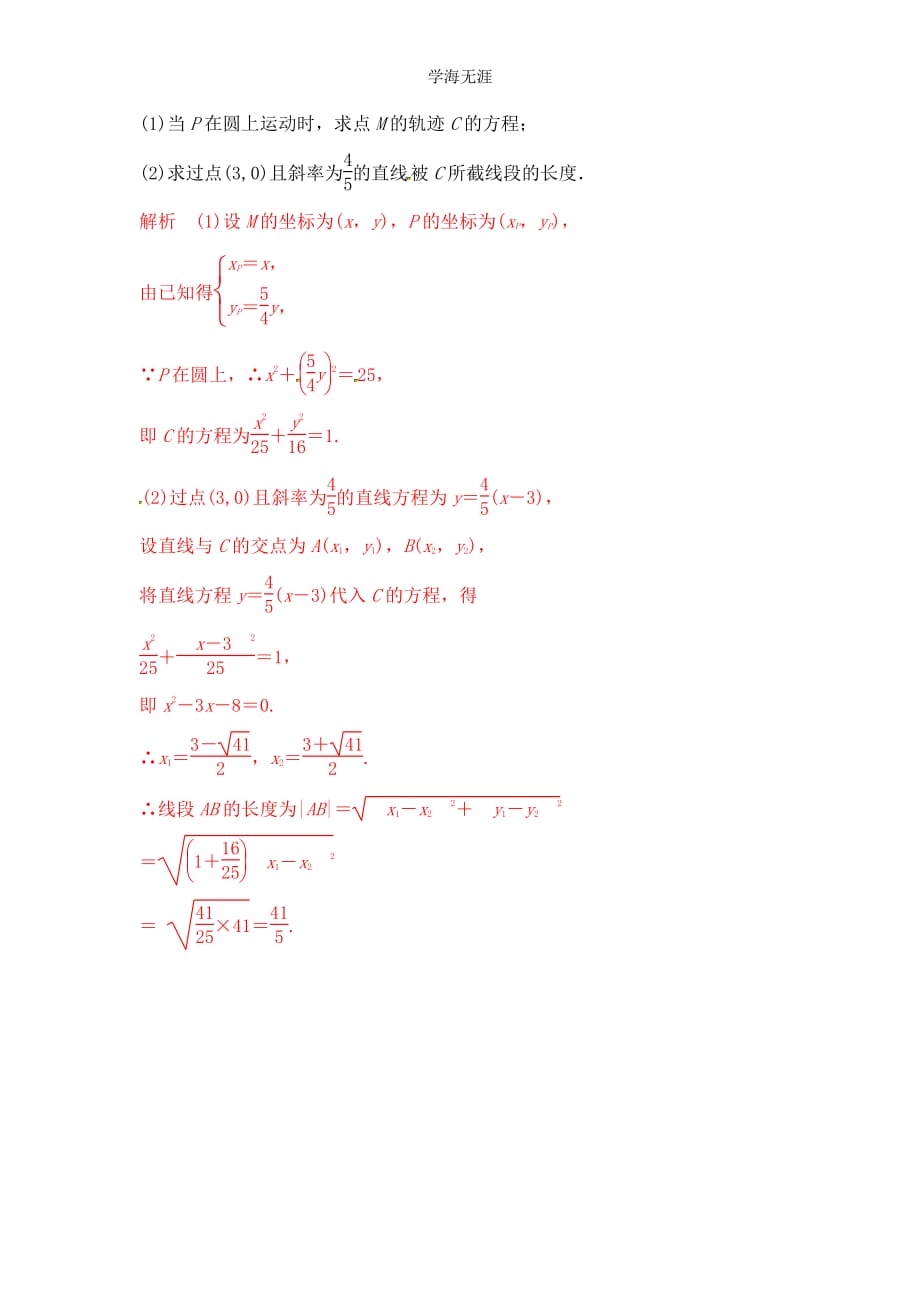 2015届高三一轮文科数学《优题自主测验》07（整理）_第4页