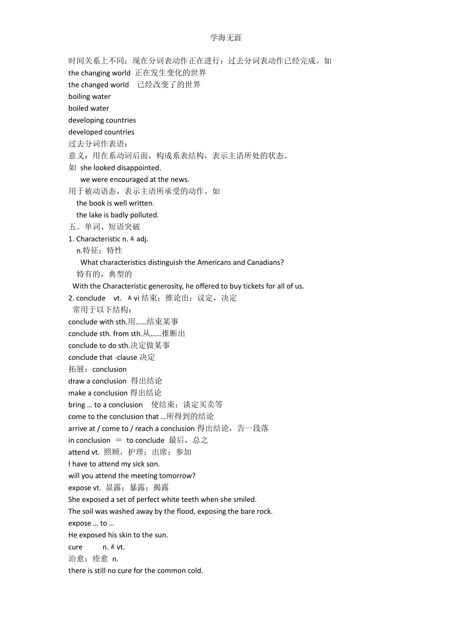 Great scientists预习学案（整理）_第3页