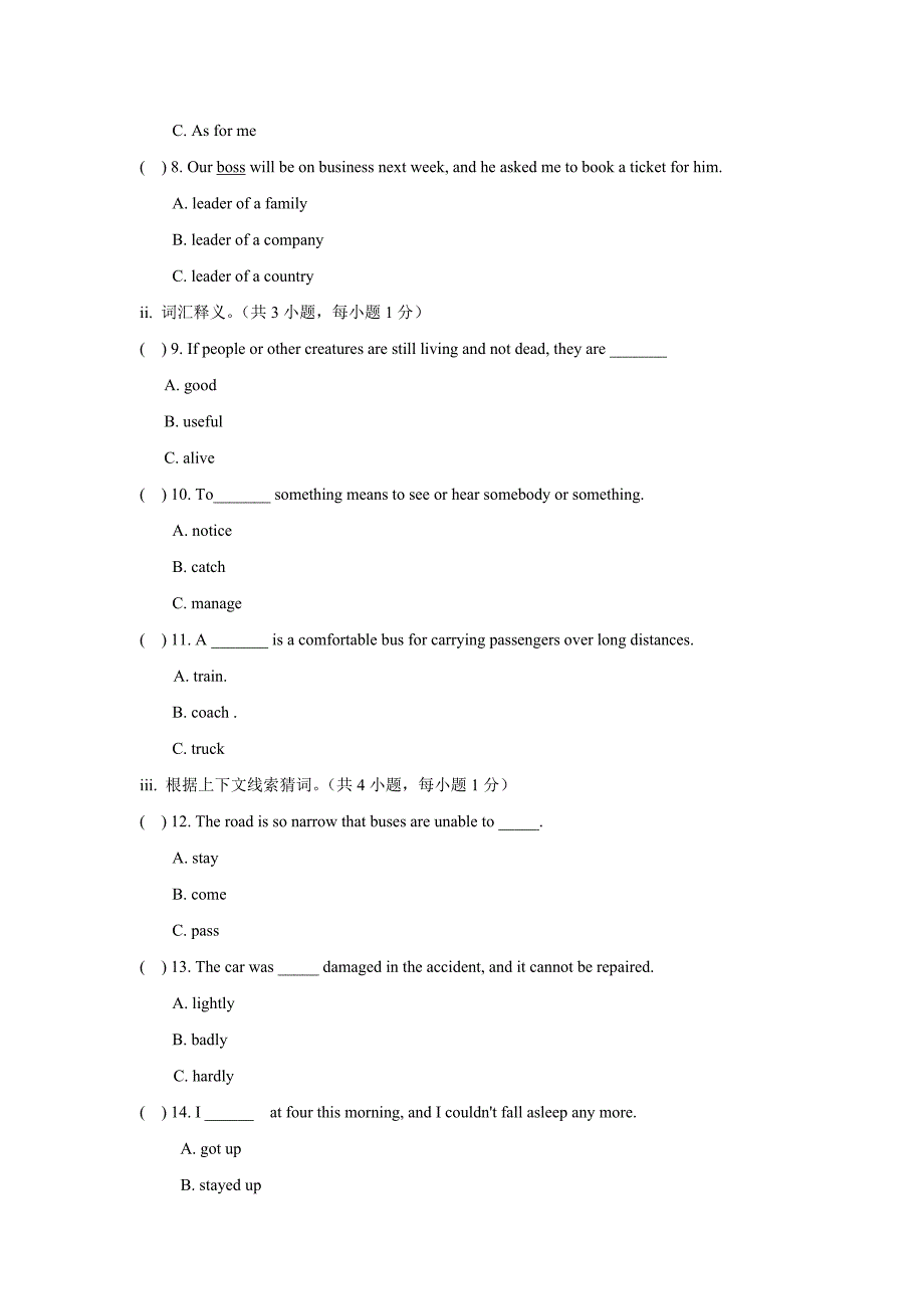 2016春牛津深圳版英语九下Unit 4《Natural disasters》word单元试题.doc_第2页