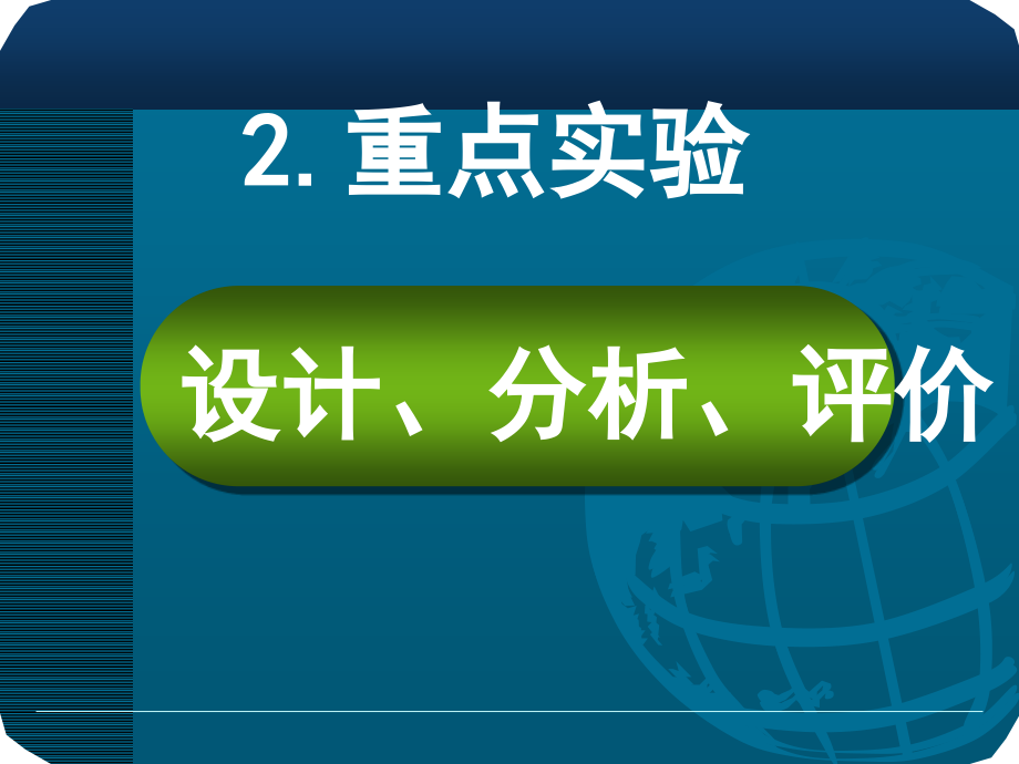 八级物理下册 第八章力与运动复习 教科.ppt_第4页