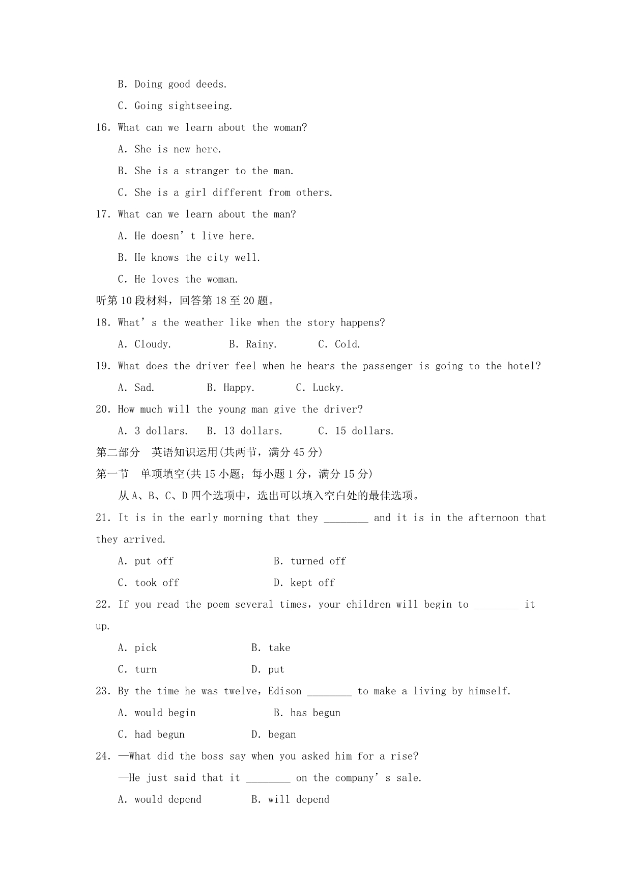 高中英语Module3TheViolenceofNature单元检测（三）外研版必修3.doc_第3页