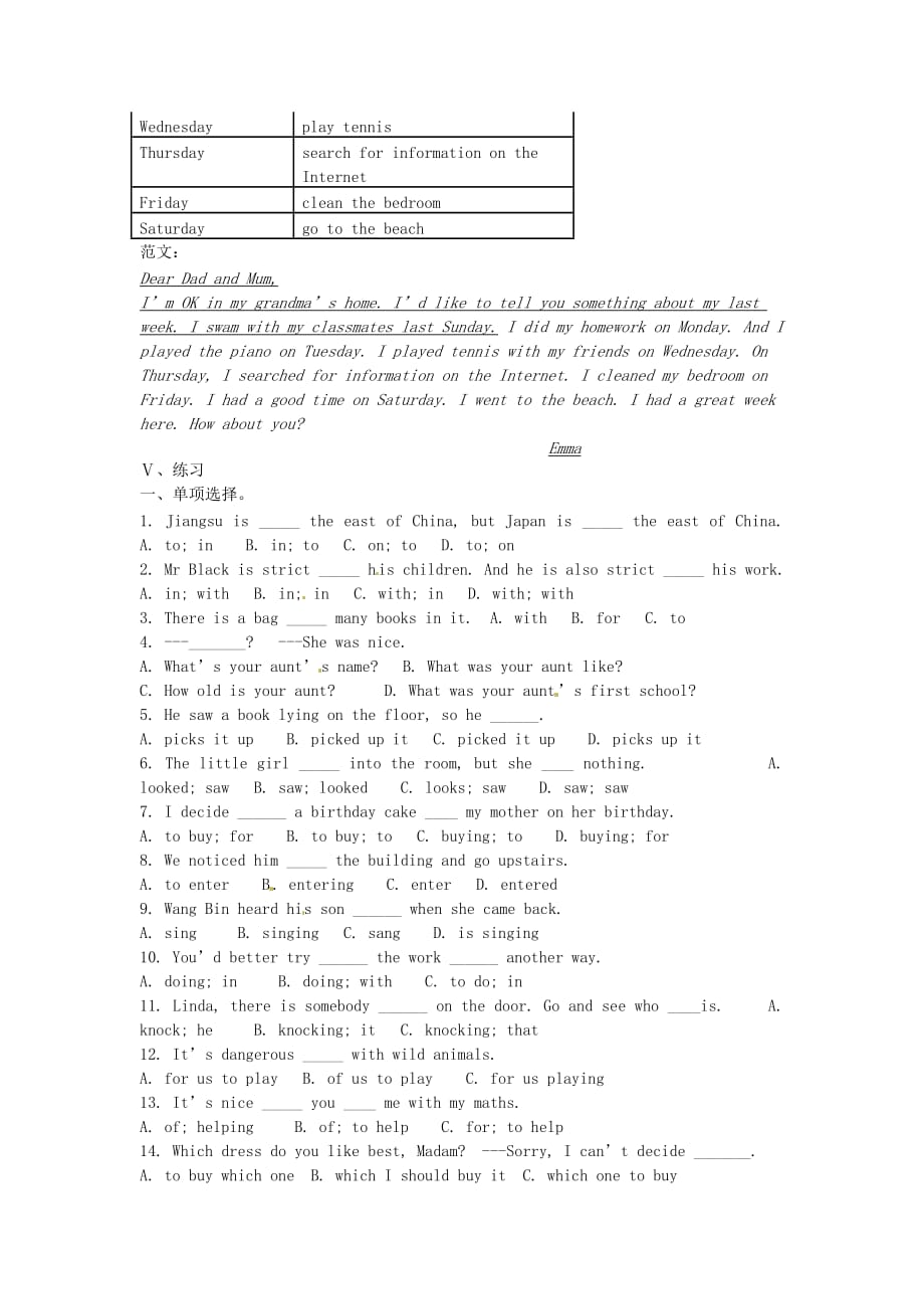 2017外研版英语七年级下册Module 8《Story time》重点单词练习 .doc_第2页