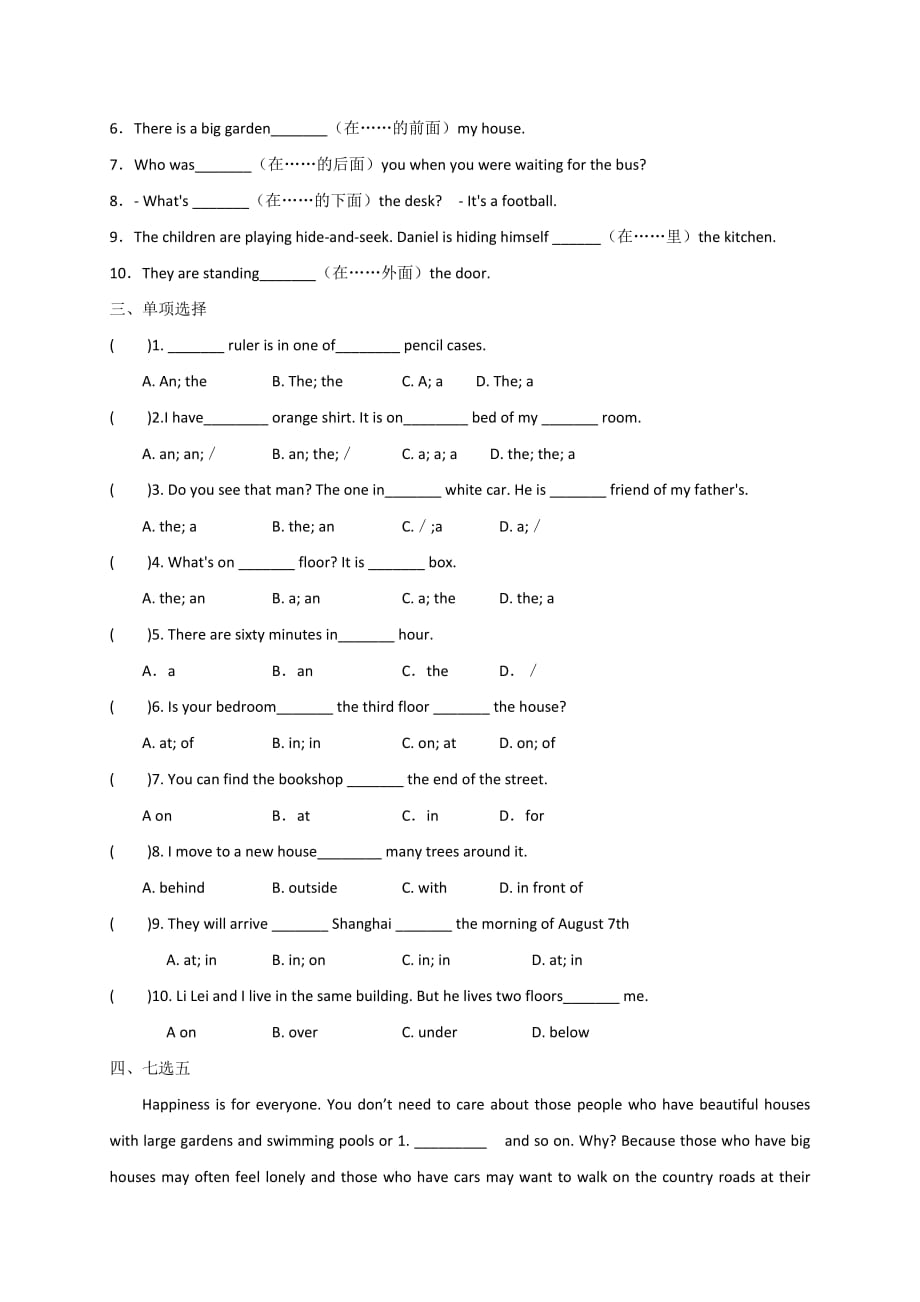 Unit 4 Grammar（无答案）-江苏省连云港市东海晶都双语学校七年级英语下册学案_第4页