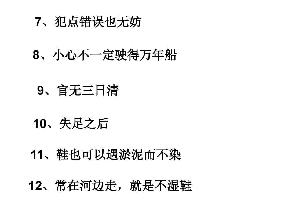 材料作文拟提指导_第5页