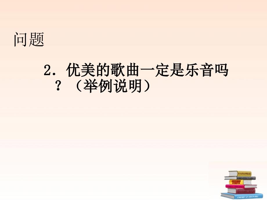 八级物理上册 1.4噪声的控制和危害 .ppt_第3页