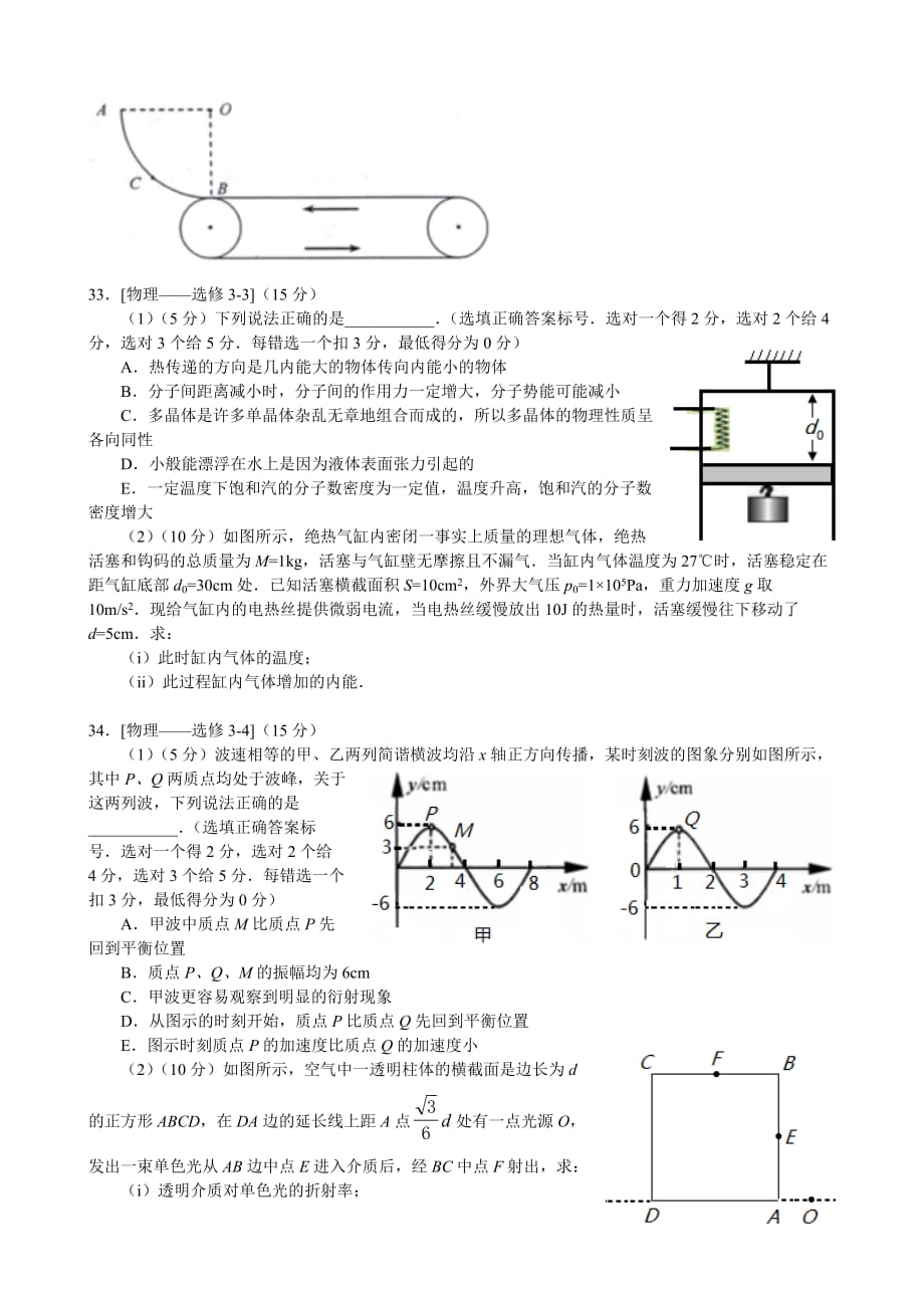 贵阳市2015年高三适应性监测考试一_第4页