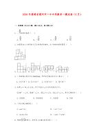 2020年福建省福州市一中中考数学一模试卷（5月）含解析