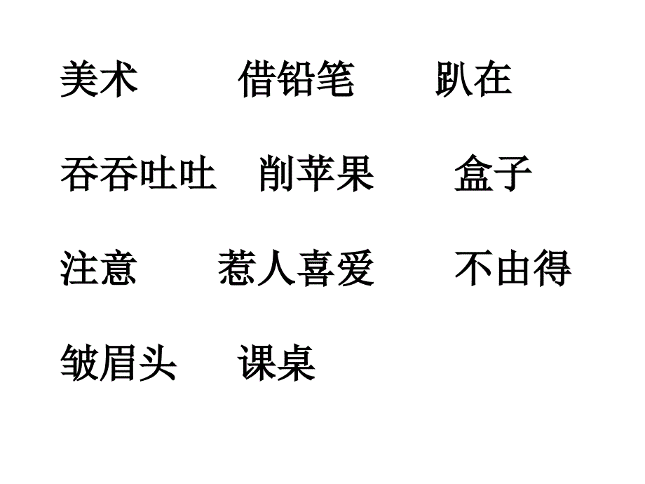 蓝色的树ky叶_keyiyongde_课件.ppt_第3页