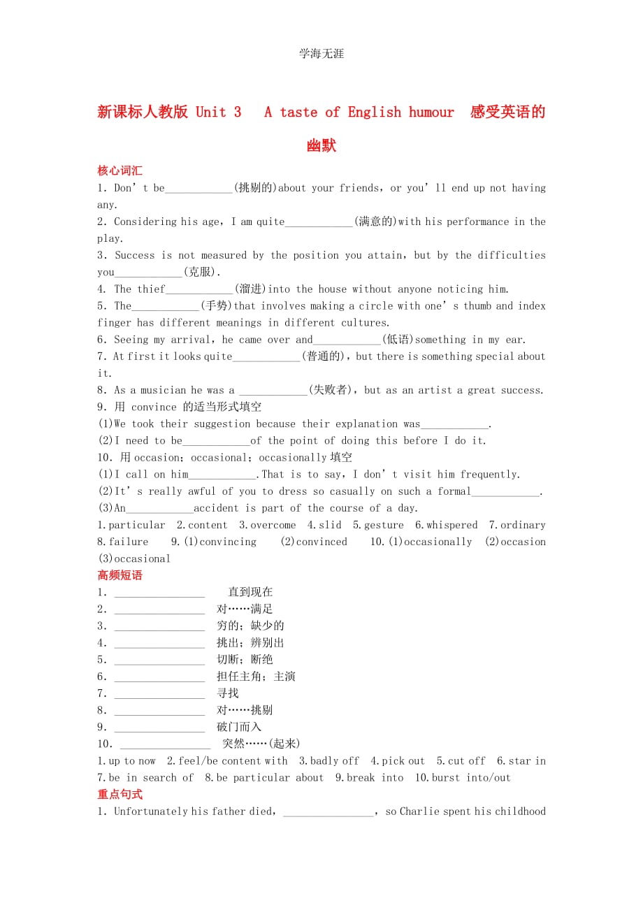 Unit 3 A taste of English humour 学案（新人教版必修4）（整理）_第1页