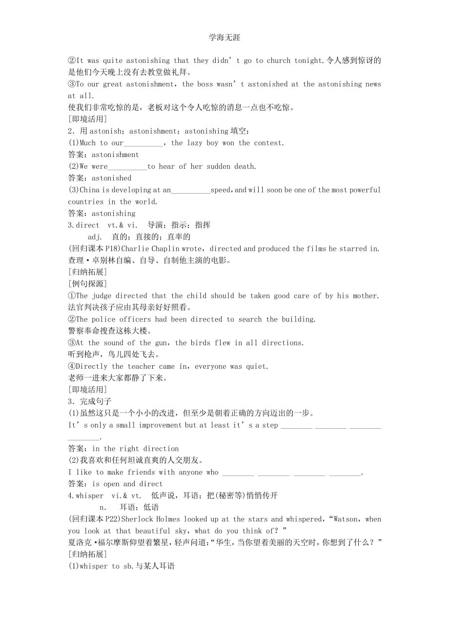 Unit 3 A taste of English humour 学案（新人教版必修4）（整理）_第3页