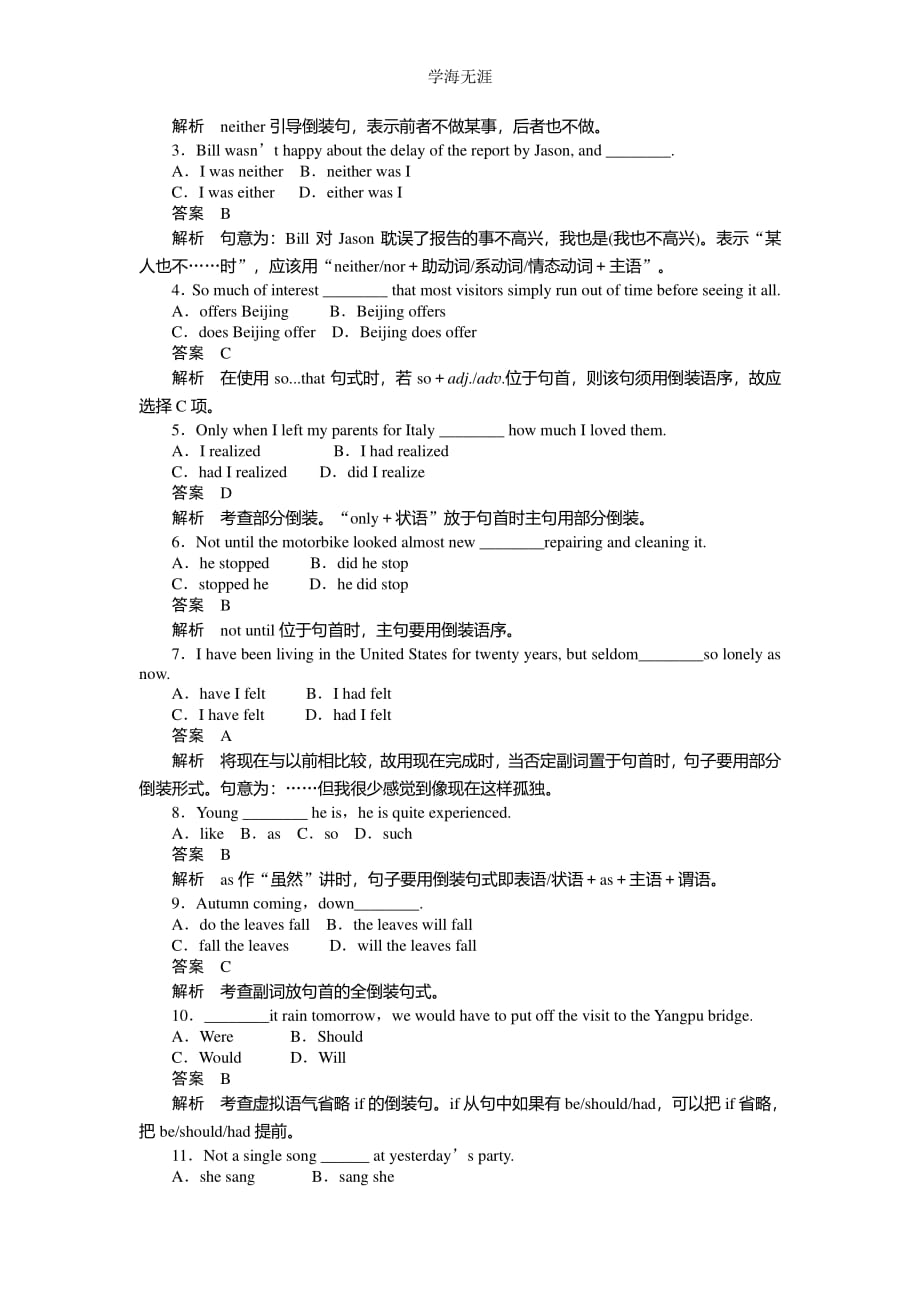 Unit 4 Period Two Learning about Language教学案（新人教版选修5）（整理）_第4页