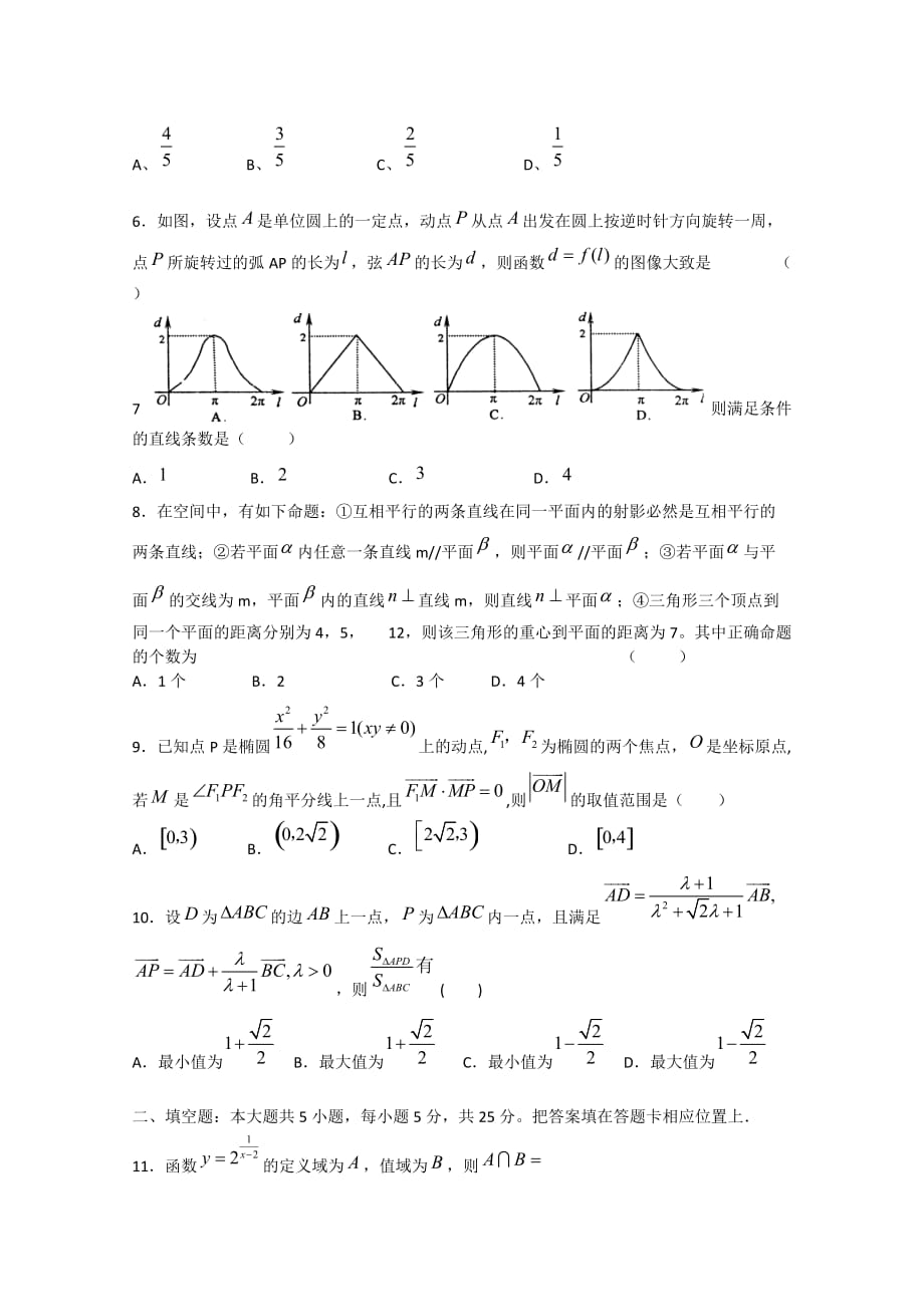 湖北省宜昌市二中2020届高三数学5月仿真模拟（理）_第2页