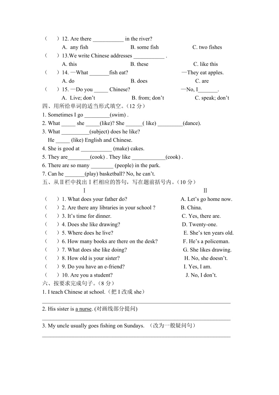 新版译林版小学五年级上册英语Unit5-Unit6测试卷 .doc_第3页