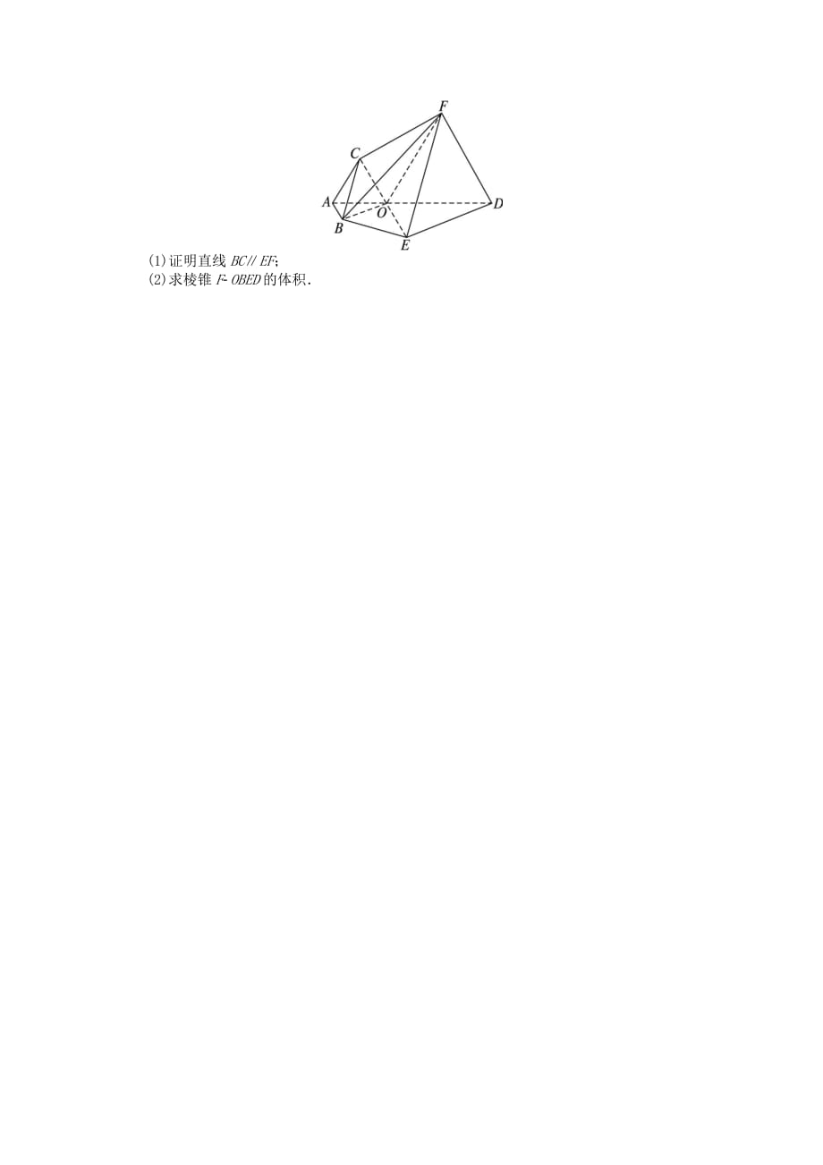 广东省2020年高考数学第二轮复习 专题升级训练12 点、直线、平面之间的位置关系 文_第3页