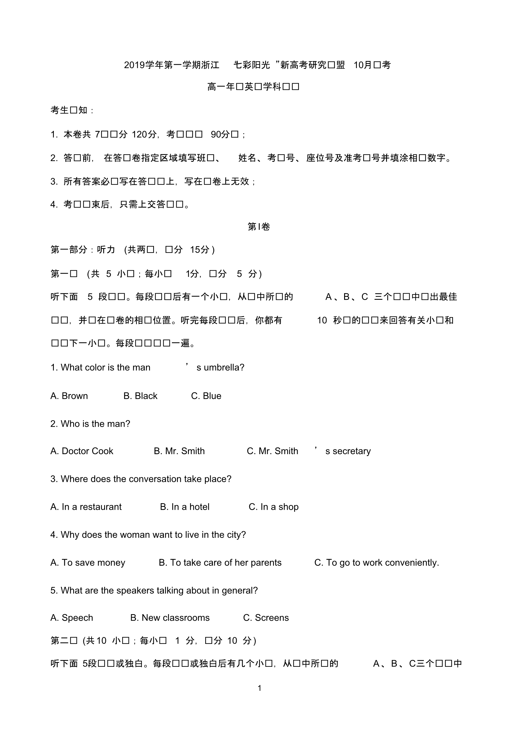 浙江省“七彩阳光”新高考研究联盟2019-2020学年高一上学期10月联考试题英语 含答案_第1页