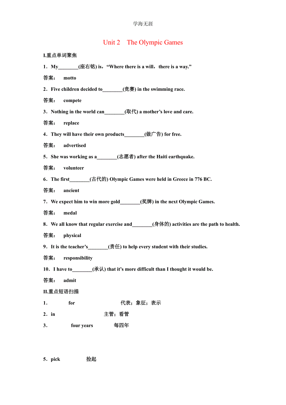 The Olympic Games课堂学案（新人教版必修2）（整理）_第1页