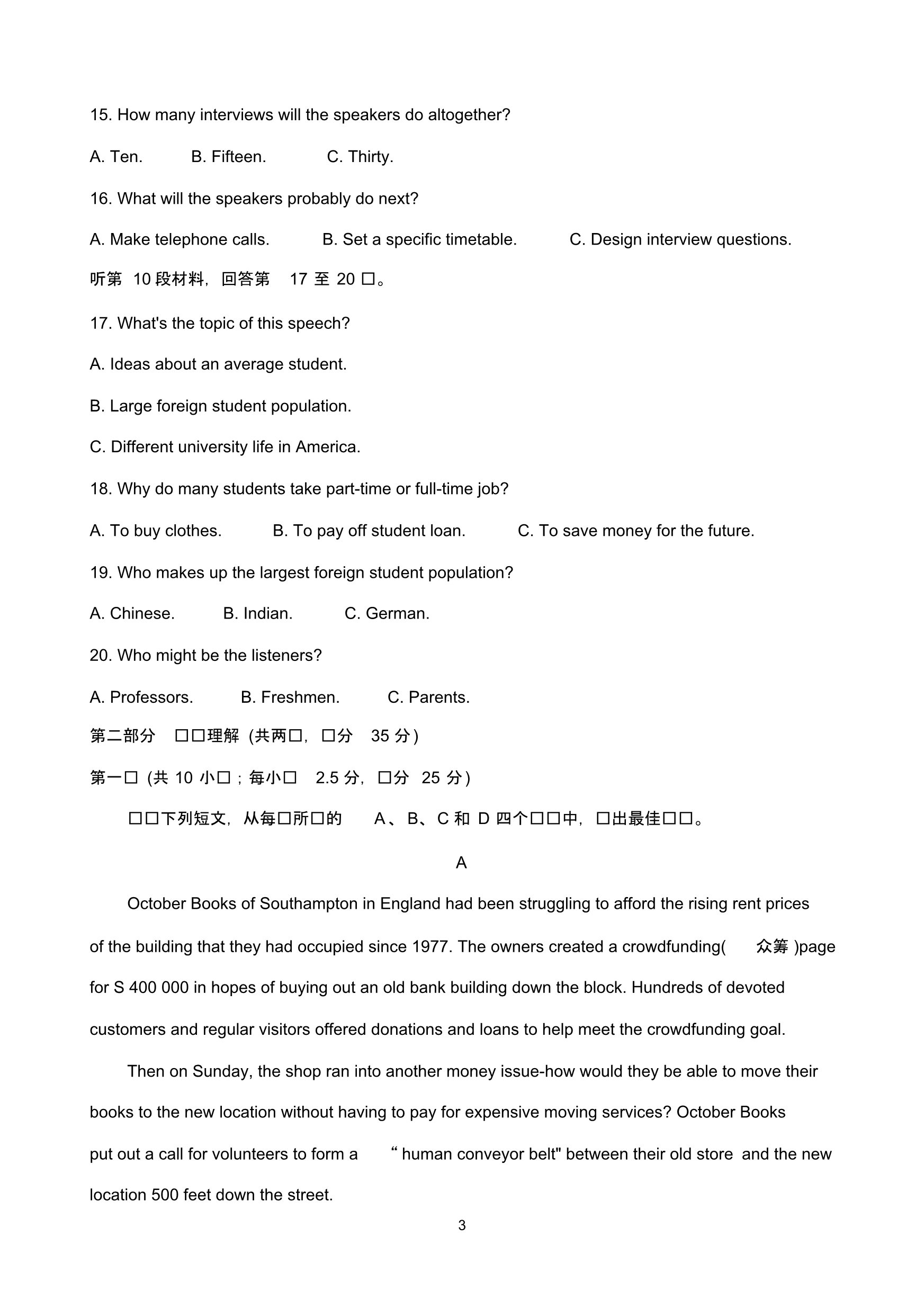 浙江省超级全能生2020届高三选考科目9月联考(B)英语 含答案_第3页