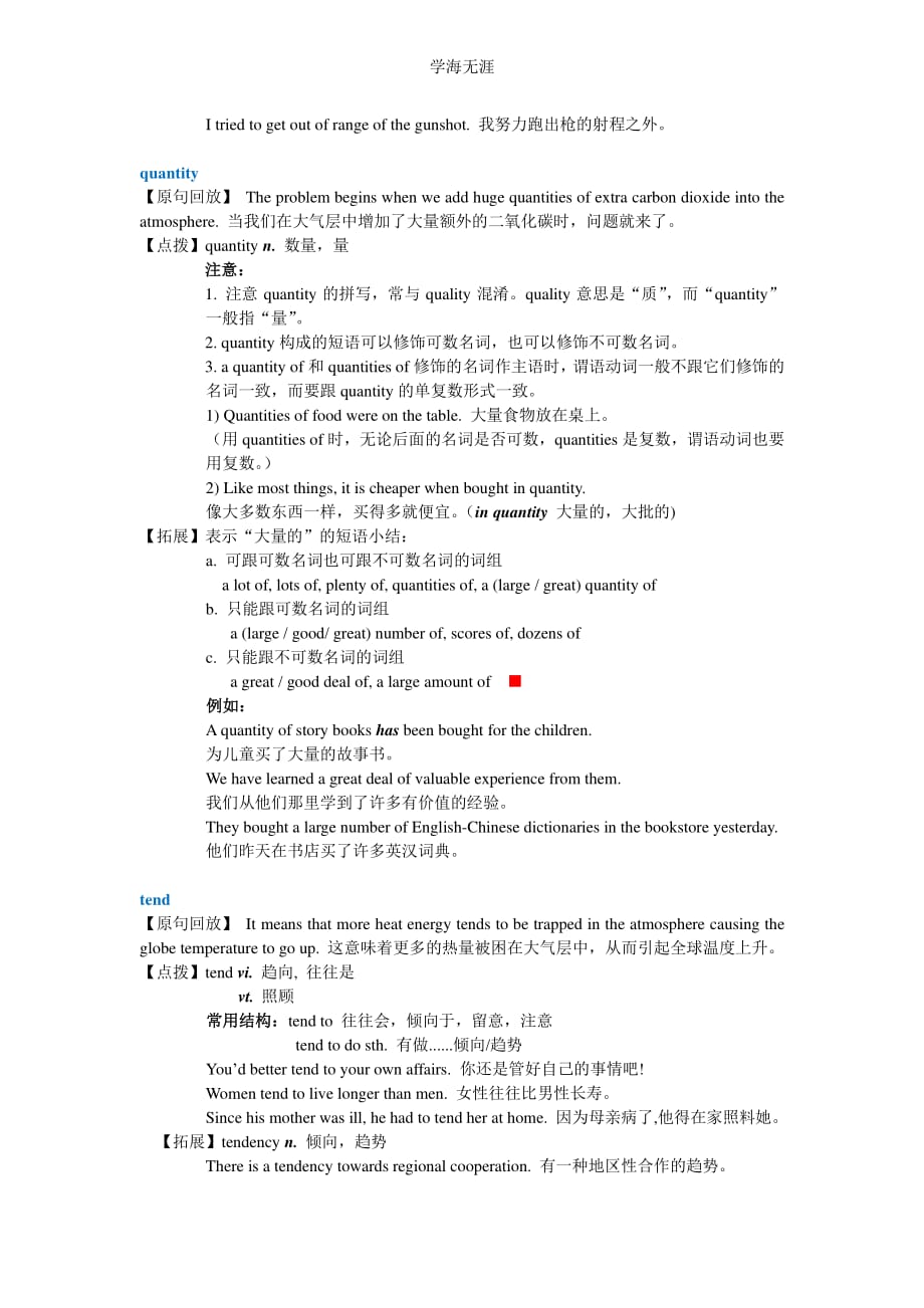 Unit 4 Global warming知识讲解 Unit 4 Global warming 语言点（整理）_第3页