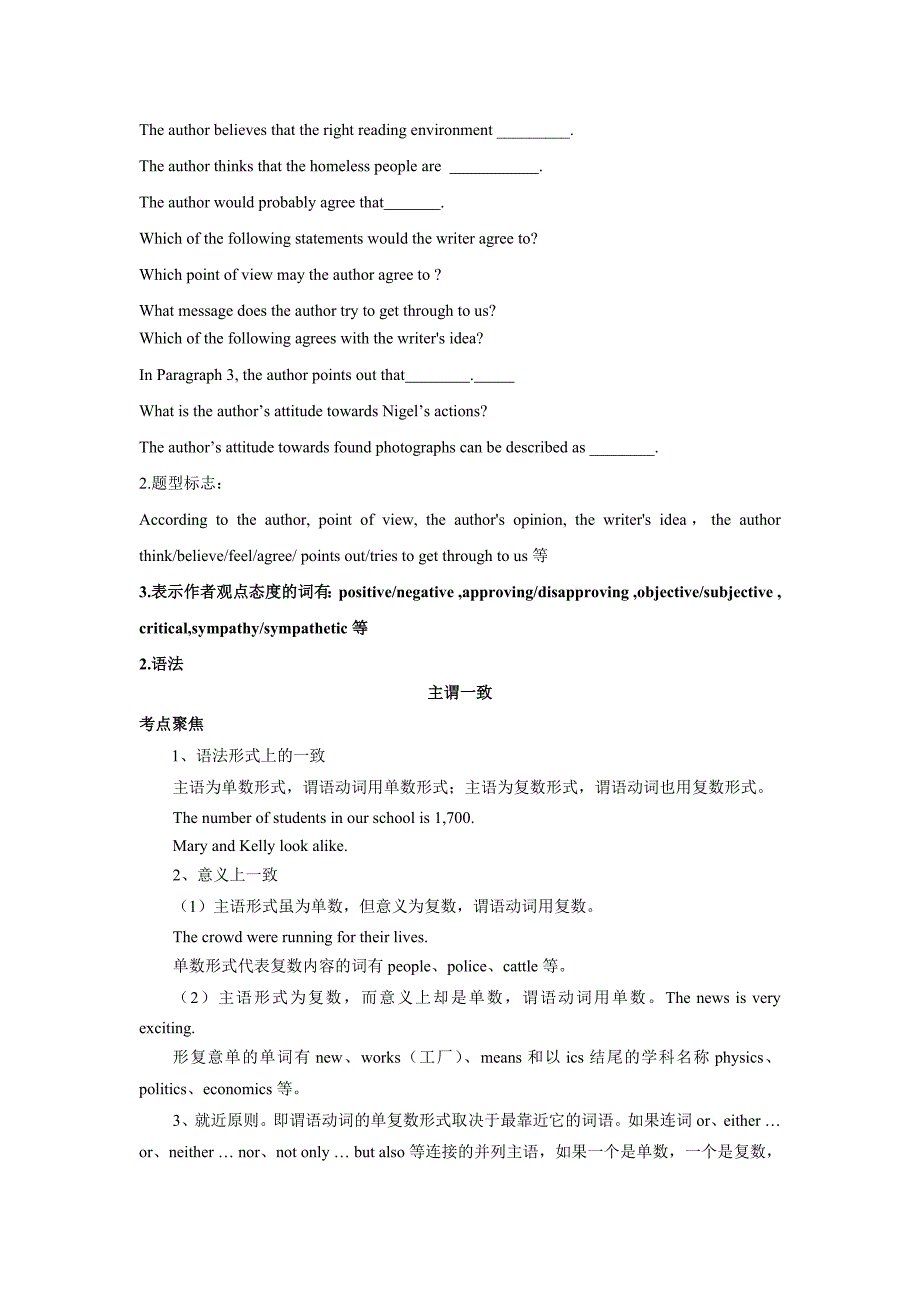 2019年高三二轮复习--阅读理解的解题技巧及训练（5）+特殊句式的复习（3）.doc_第3页