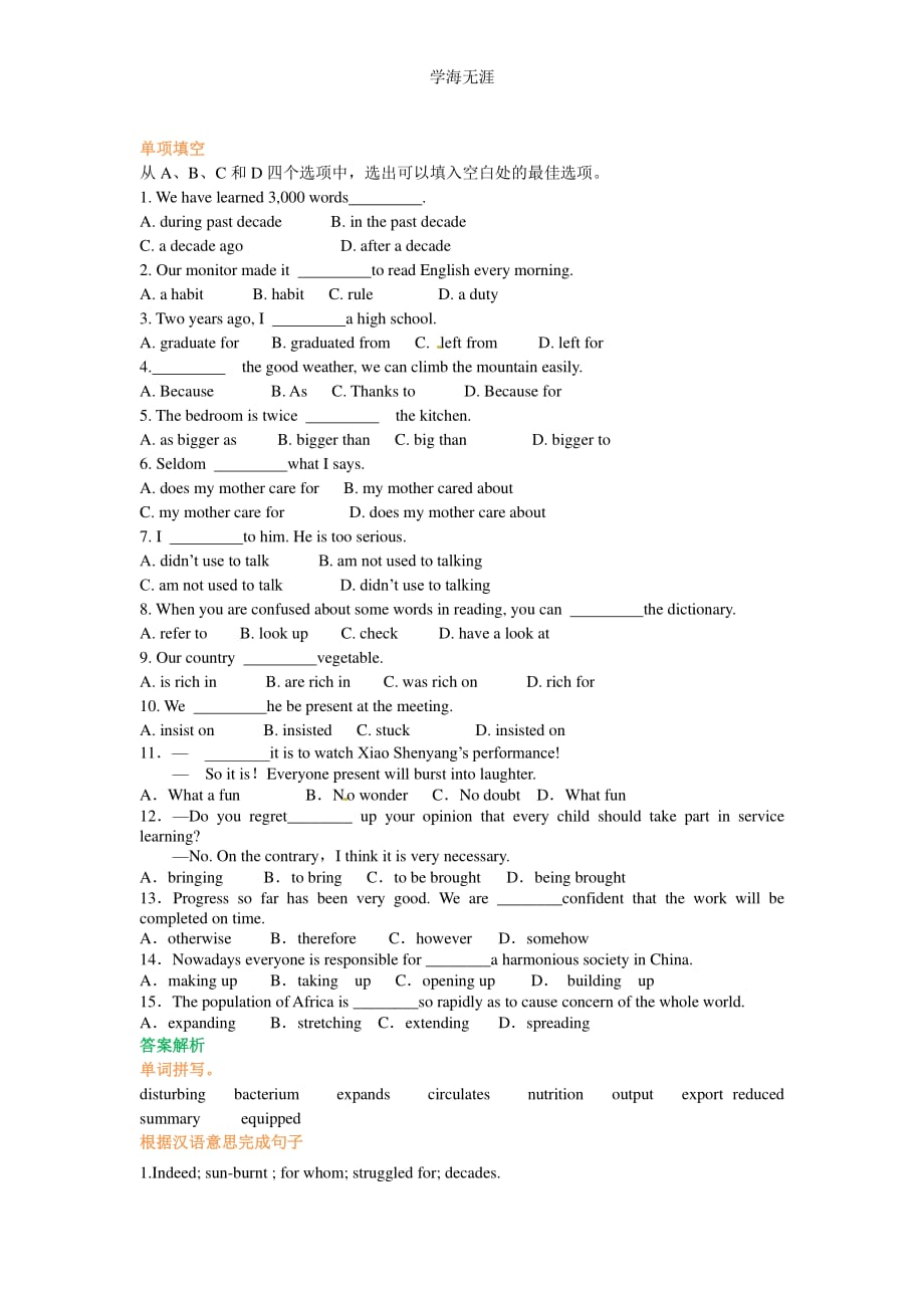 Unit 2 Working the land语言点巩固练习（整理）_第2页