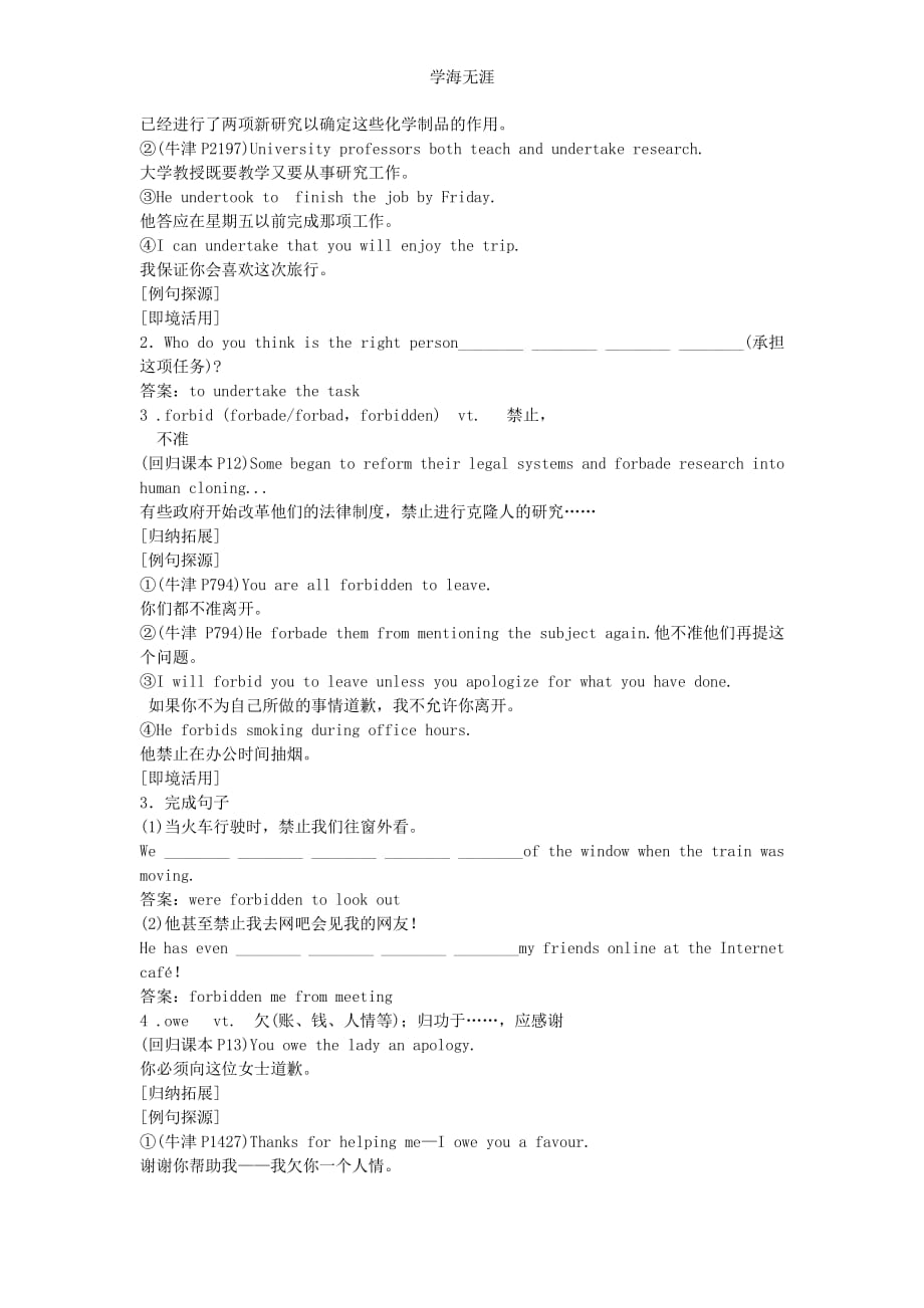 Unit 2 Cloning 新人教版选修8（整理）_第3页