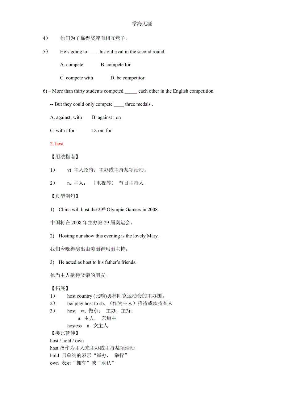 The Olympic Games-period2学案2（整理）_第2页