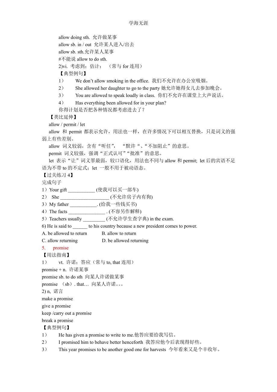 The Olympic Games-period2学案2（整理）_第4页