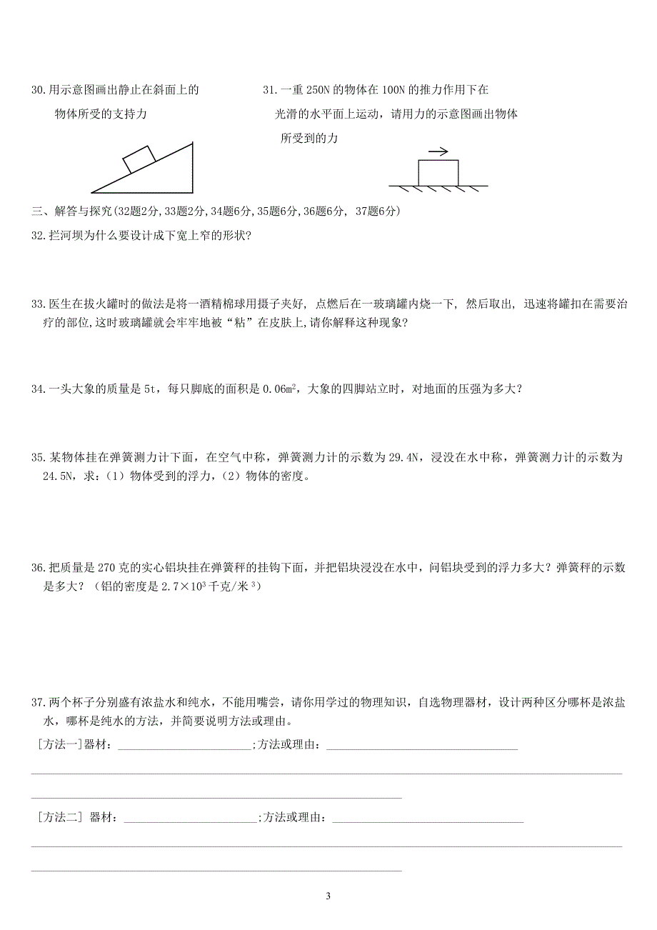 0525230553487.doc_第3页