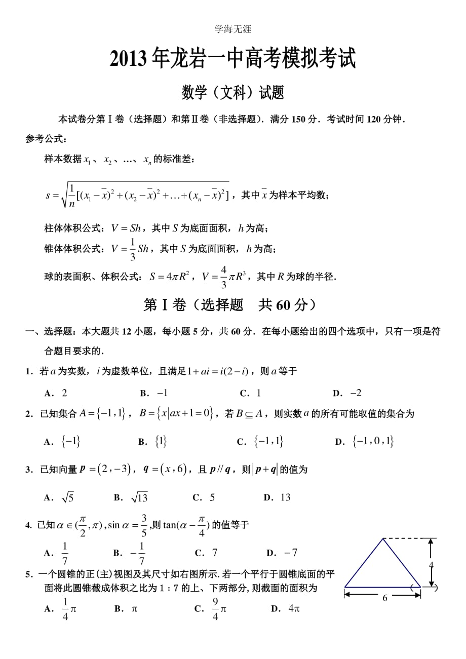 FJJY_05290656324（整理）_第1页