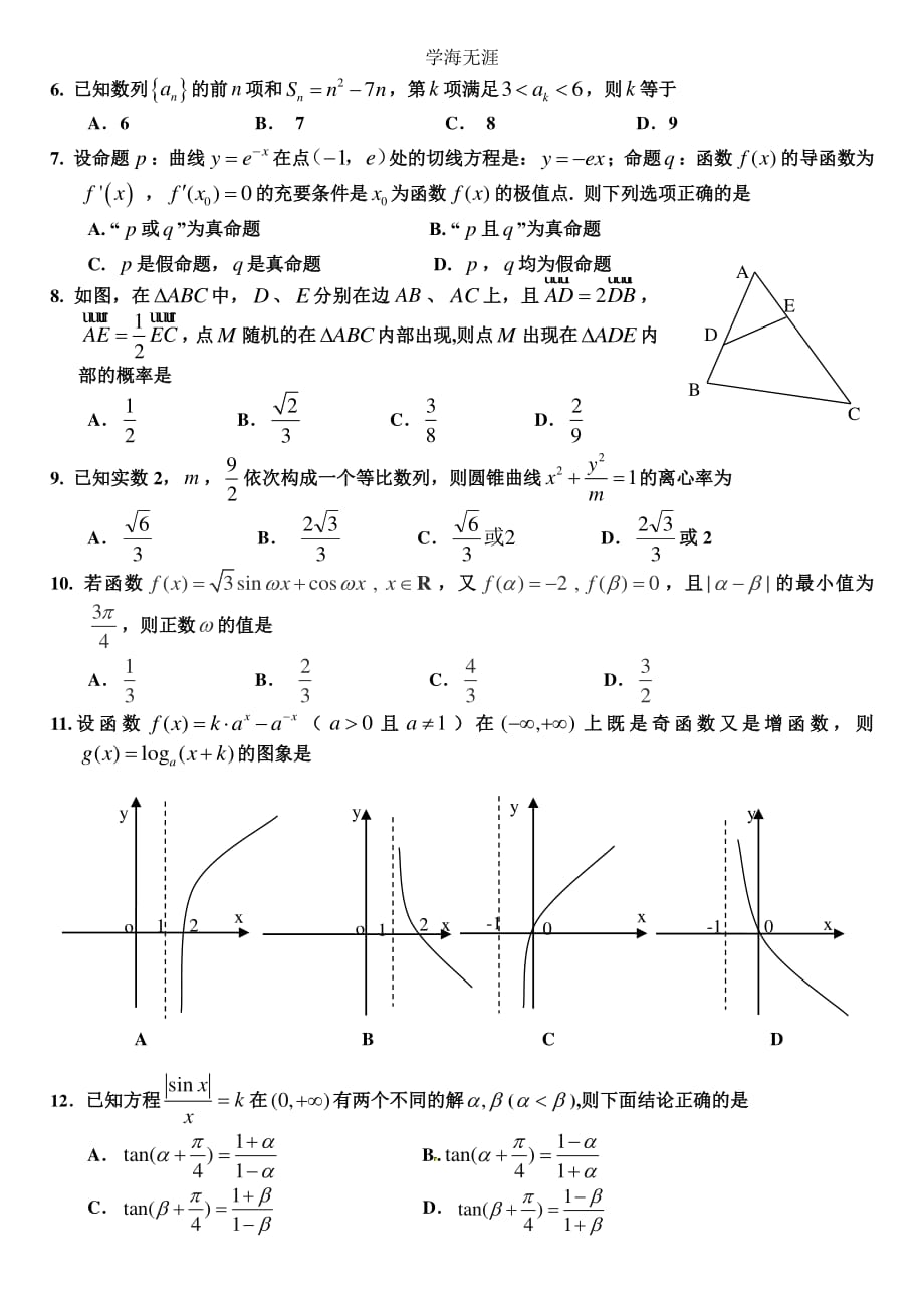 FJJY_05290656324（整理）_第2页