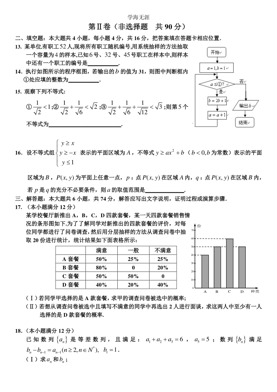 FJJY_05290656324（整理）_第3页