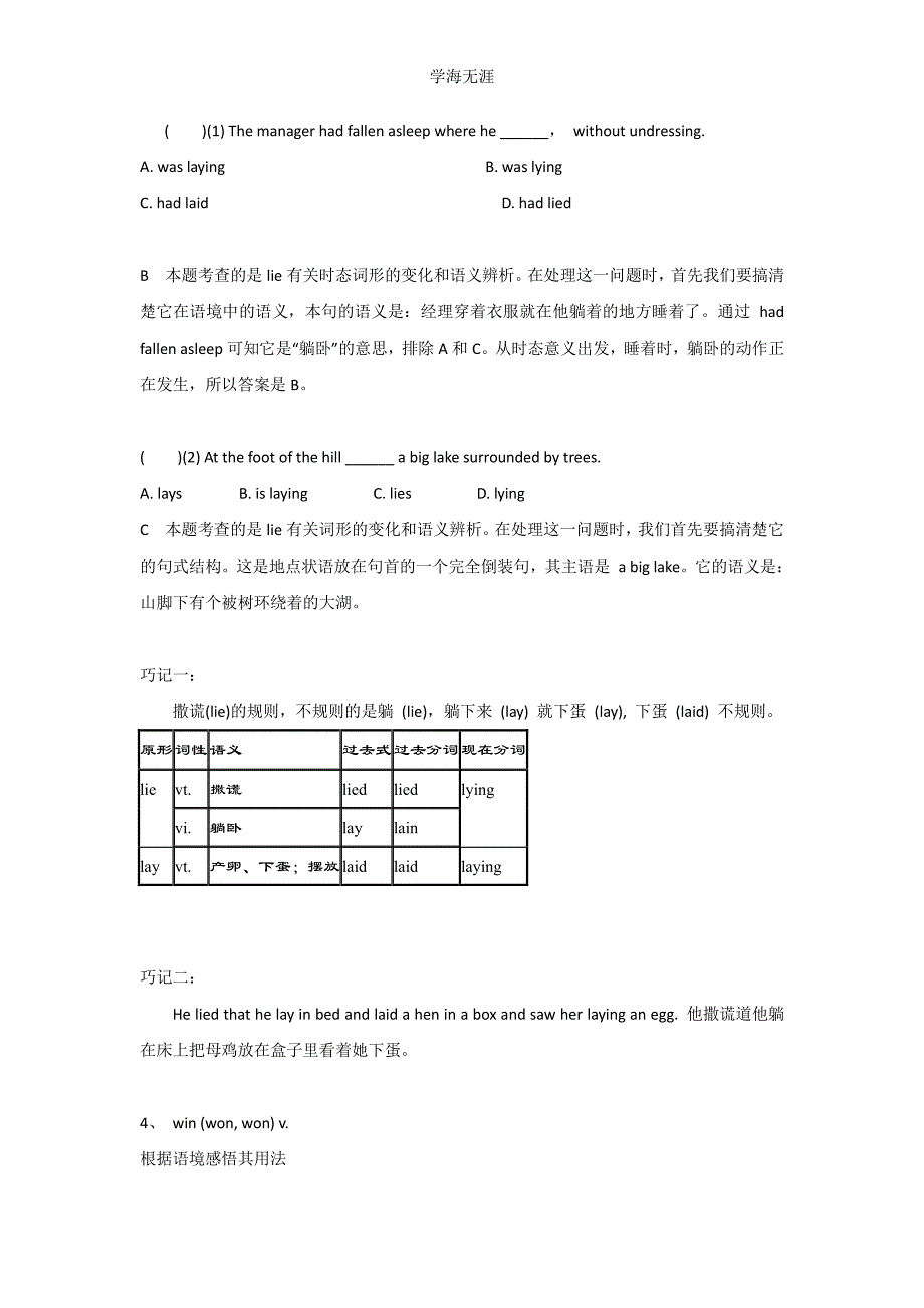 Unit 2 Healthy eating 词汇讲解学案（整理）_第4页