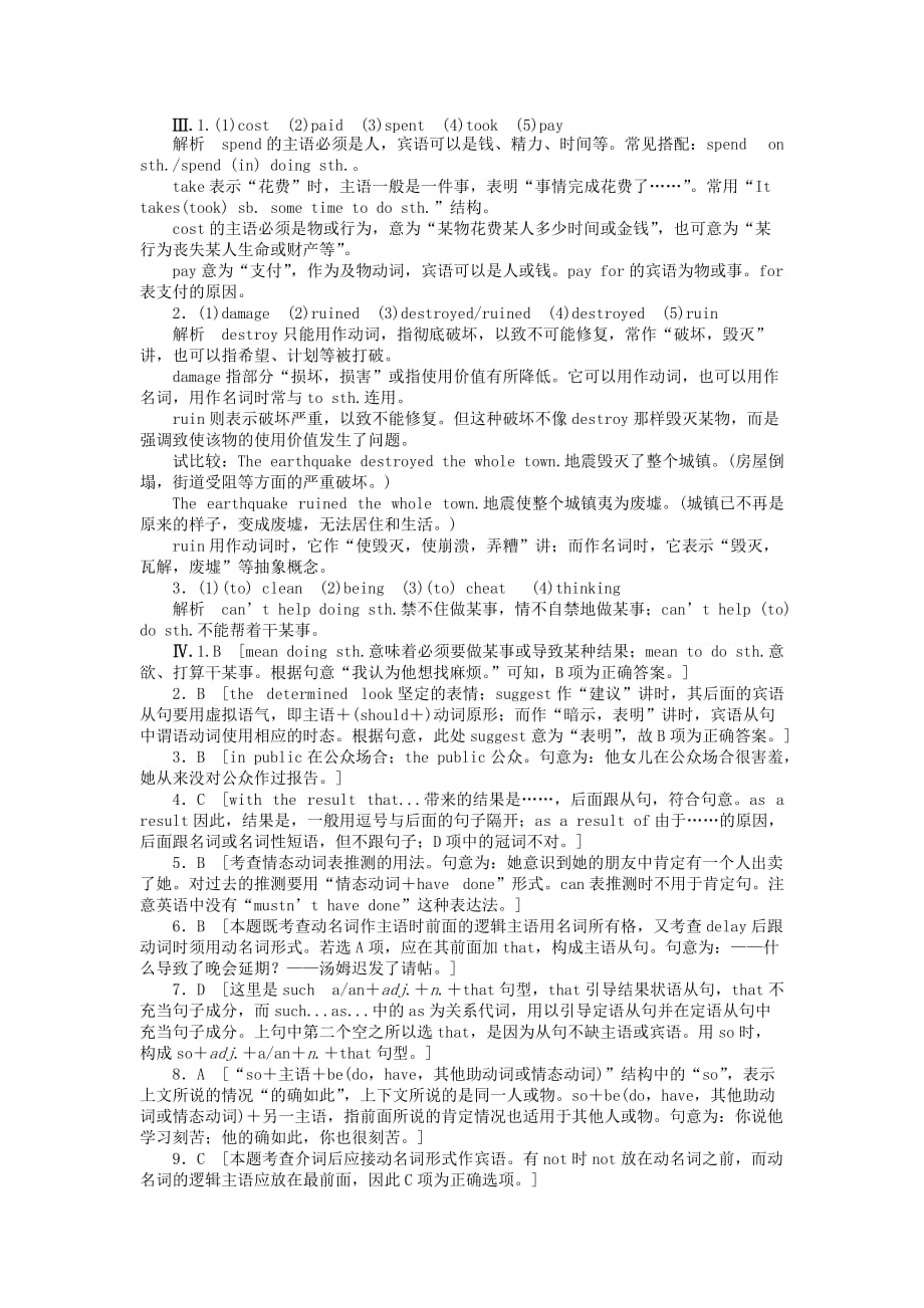 牛津译林版高中英语必修五Unit 1《Getting along with others》（Period Two）随堂练习 .doc_第4页