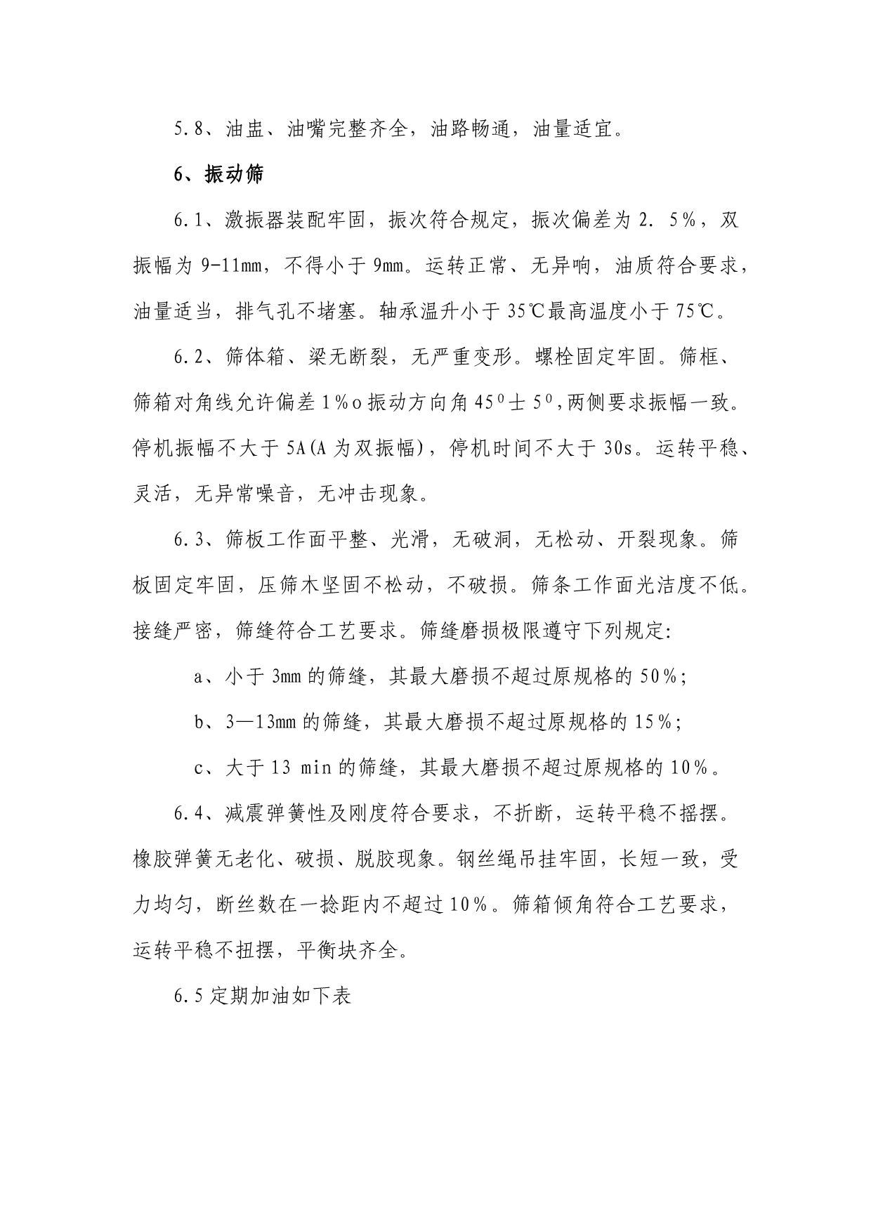 历史学论文-朝鲜司译院蒙古语教习活动研究.doc_第5页