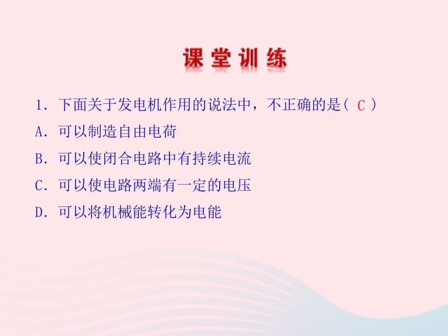 九级物理全册第十八章第三节电能的输送新沪科 1.ppt_第5页