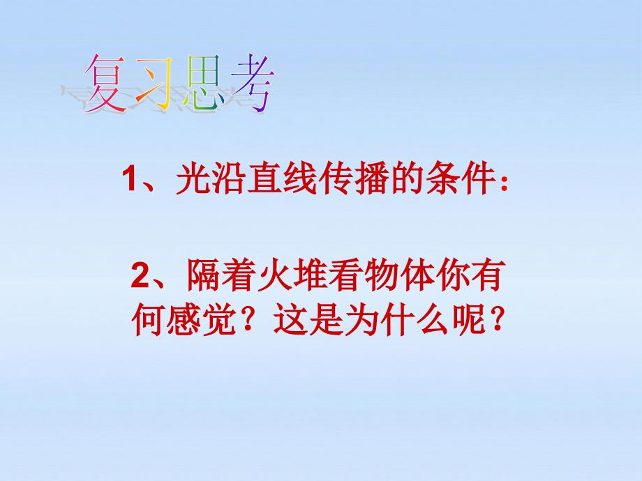 八级物理上册 34平面镜成像 苏科.ppt_第1页