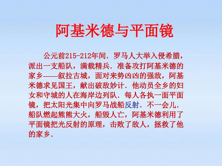 八级物理上册 34平面镜成像 苏科.ppt_第3页