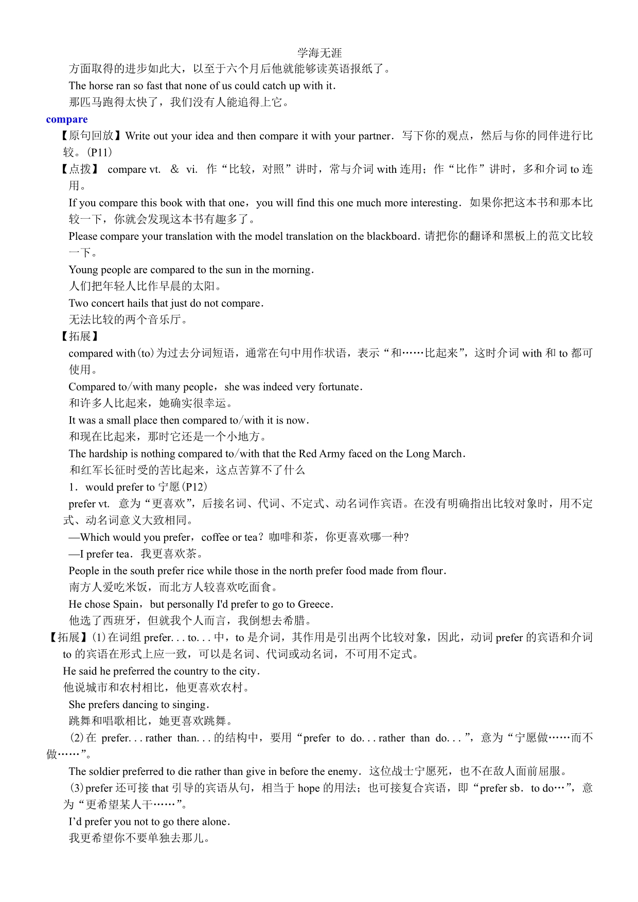 Unit 2 Working the land语言点（整理）_第4页